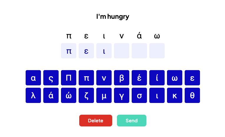 Novuskills microtask — build the word in Greek